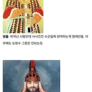 이순신 장군님의 인물평가 