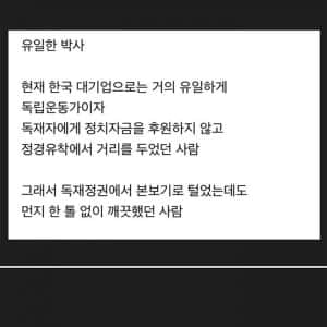 비밀 특수요원이었던 사업가 