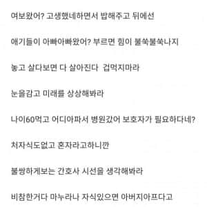 결혼하지 말라는 애들 나중에 후회한다