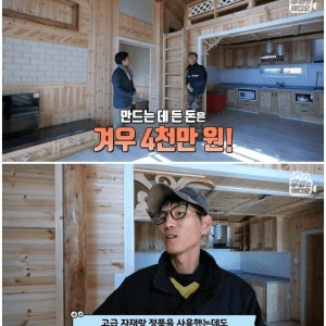 image.png 단 돈 4천만원으로 혼자 만들어버린 한옥 .jpg
