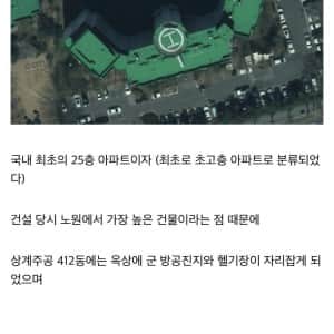 다양한 실험을 했던 한국의 20세기 아파트들 