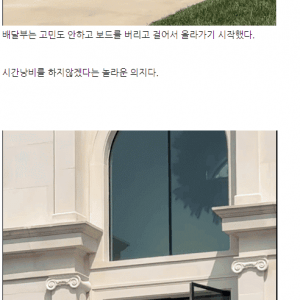 배달팁으로 13만원 받음