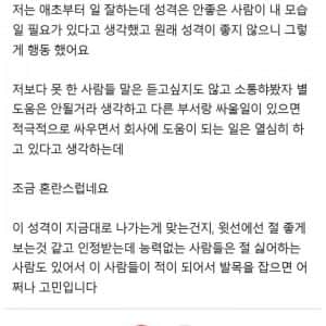 이 성격이 사회생활에 문제가 될까요?
