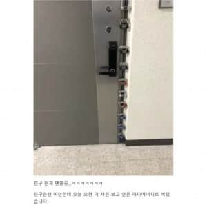 옆집 문 상태를 보고 멘붕 온 사람