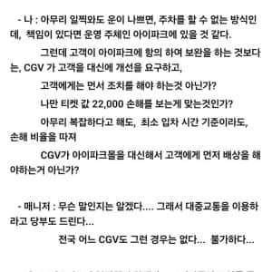 용산 CGV 주차시간 오래 걸려서 하얼빈 못봐 억울한 사람