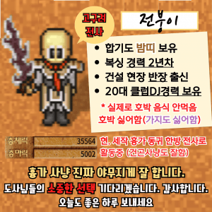 바람의나라 클래식 전사들 프로필 근황