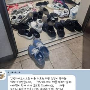 러닝크루에 이은 아파트 임장크루 이슈