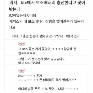 KTX 탈때 조심해야하는 것 