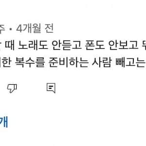 유산소 운동 할 때 노래도 안듣고..