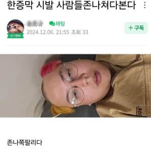 미용실 뽀삐컷 레전드