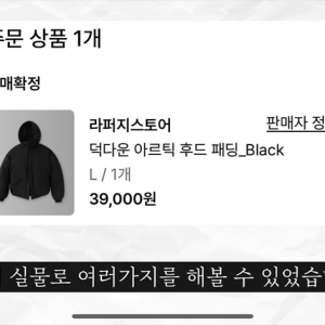 덕다운 패딩사기로 레전드 갱신한 의류브랜드