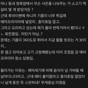 떡갈비에 신난 에어프라이어