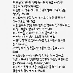 인도 주재원이 알려주는 '인도 여행 주의사항'