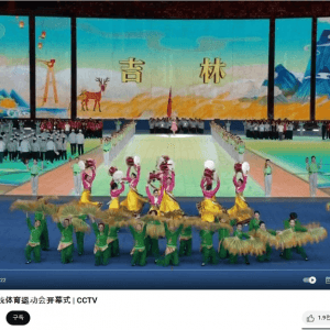 중국 전국민족전통 체육대회에 나온 한복 