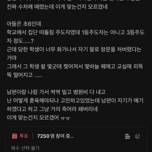 블라인드에서 7000명 넘게 참여한 논란