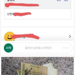 현금 인출 알바하면 ㅈ되는 이유