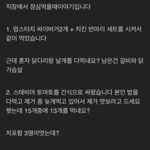 식사 매너가 없는 사람 