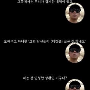 여행플랫폼으로 항공권 구매 시 생길 수 있는 사고 