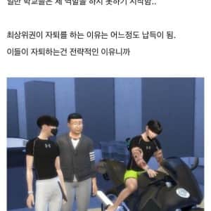 요즘 고등학교 자퇴생이 많아지는 이유