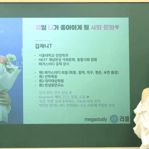 요즘 인강 강사 수준
