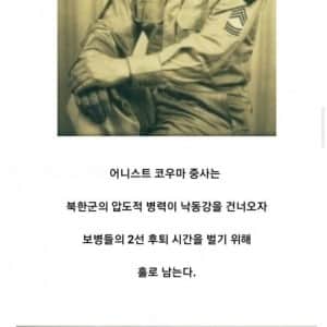 단 한 1대의 탱크로 적군 500여명과 맞서 싸운 실화