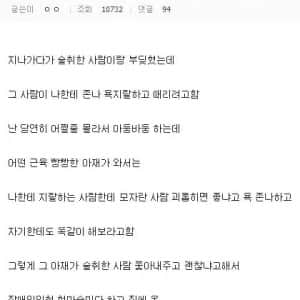 진짜 아무것도 안 했는데 장애인으로 오해 받아봄. 