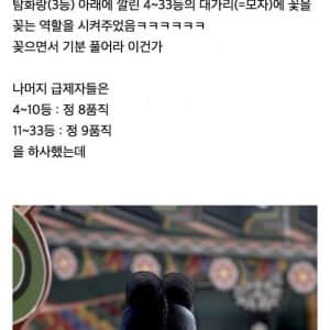 조선시대 흙수저 공시생의 서러움 