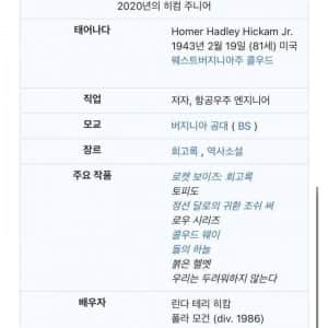 나사에 합격했다고 욕설을 남발한 트위터 유저 