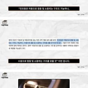법 개정으로 자동차에서 사라질 기능