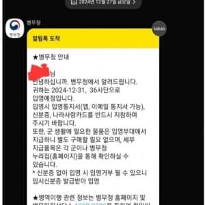 군생활로 새해를 시작하는 디시인
