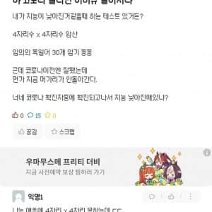 코로나에 걸려 바보가된 서울대생 
