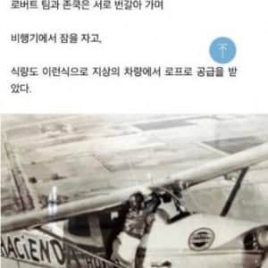 세계 최장시간 비행기록