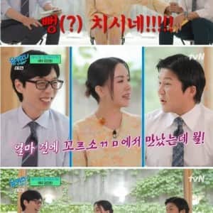 엄정화를 못 알아봐서 혼난 조세호