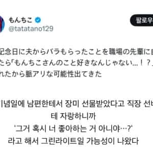 이거 그린라이트인가요