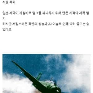 전세계에서 가장 앞서 갔다는 일본의 AI 기술력 