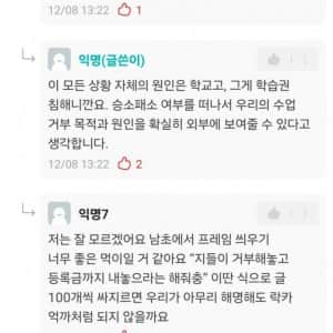 등록금 반환 소송하자는 동덕여대 언냐들