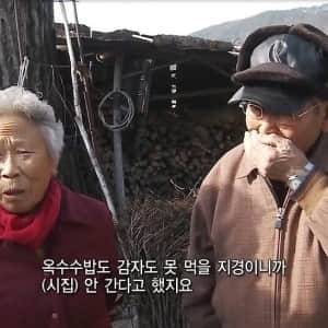 가난한 남자가 싫다는 할머니가 결혼한 이유 