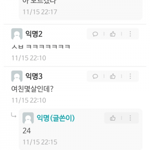 사귄지 일주일 된 여친이 한 말