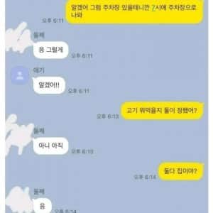남동생들 화해시키는 게 너무 쉽다는 누나 