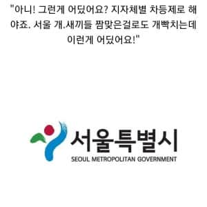 억울억울 인천시 근황