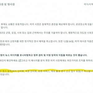 최근자 미국 대사관 상황