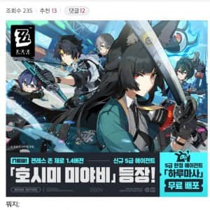크리스마스이브 DC 닌텐도 갤러리 근황