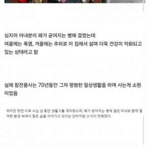 참전용사 90대 노인의 집