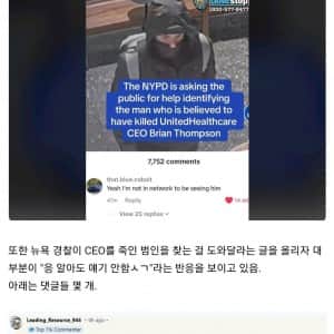 죽은 보험사 CEO 신나게 조롱하는 미국인들 
