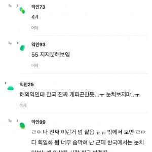 여자 취준생 머리 길이 논란