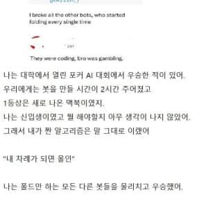 코딩과 도박의 차이를 몰랐던 프로그래머의 도전 
