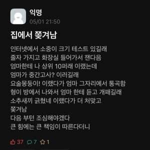 소중이 크기가 상위 10%인 경북대생