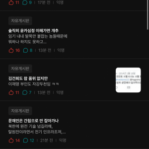 이와중에 육사에타 근황