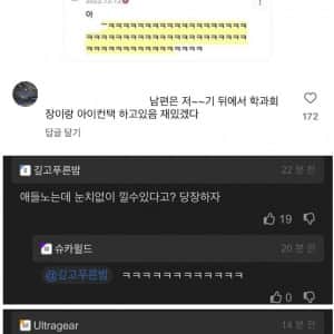 학회장이 군기 잡는다고 7시에 집합시켰는데