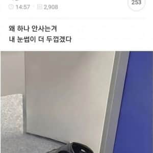 부장님 슬리퍼 이 지경임